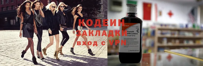 Codein Purple Drank  гидра ССЫЛКА  Балахна 