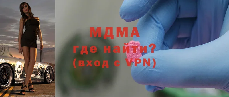 купить наркоту  Балахна  MDMA молли 